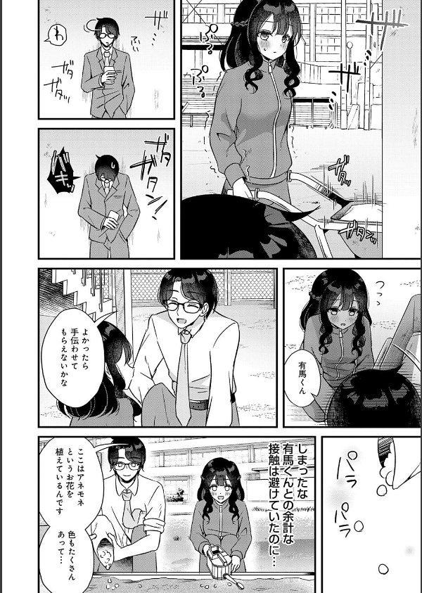 傍姦 ーきみが抱かれてるところなんて見たくないー_10枚目の画像
